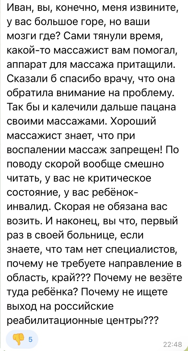 Комментарий в тг. Иван - это муж, папа Игоря 