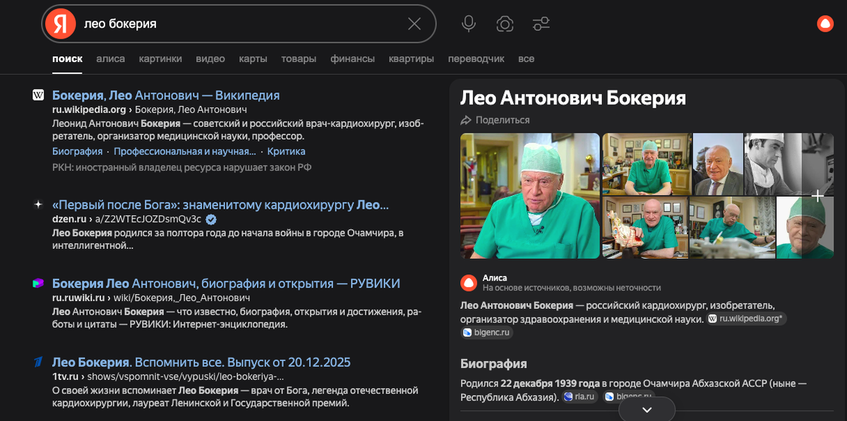 Поиск врача в интернете — привычный шаг для пациентов, независимо от уровня известности специалиста