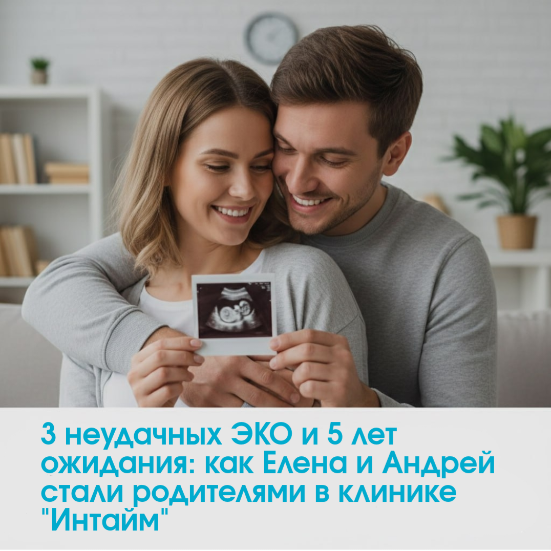 Клиника планирования семьи "Интайм" в Москве: работаем даже со сложными случаями бесплодия. ИКСИ, ИМСИ, суррогатное материнство под ключ. Хамовники, Комсомольский проспект, дом 32, к 2, 5-7 минут от станции метро "Фрунзенская".