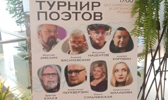    Триумф поэтов