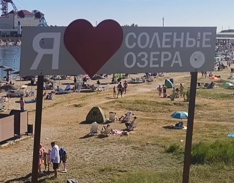 Соль-Илецк