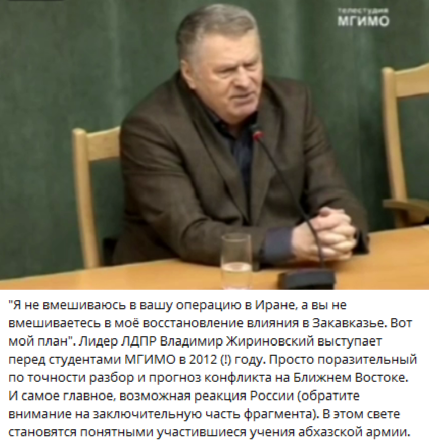 Видео с прогнозом Жириновского об Иране и затем переговорах России и США
