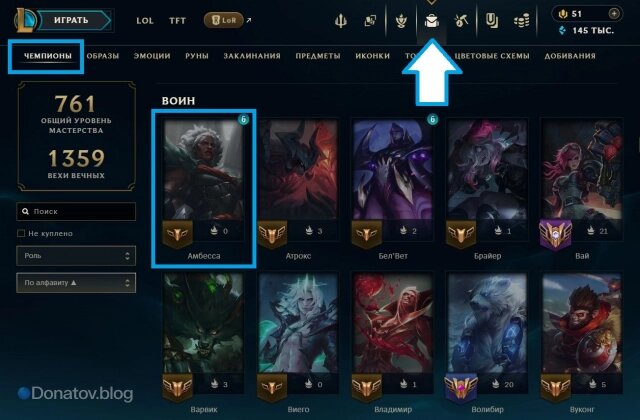    Амбесса в Коллекции персонажей