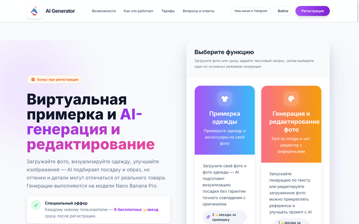 Главная страница