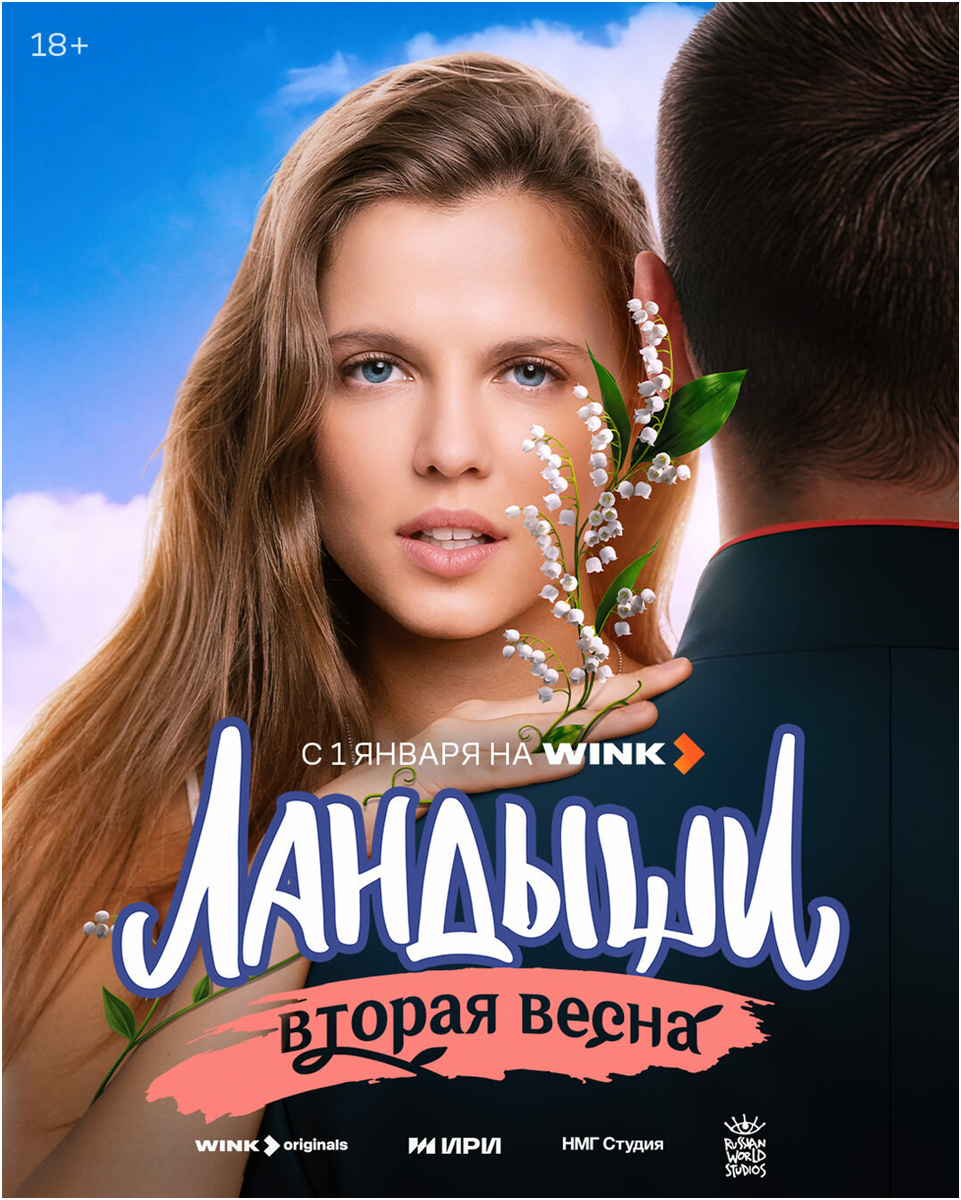 Постер сериала