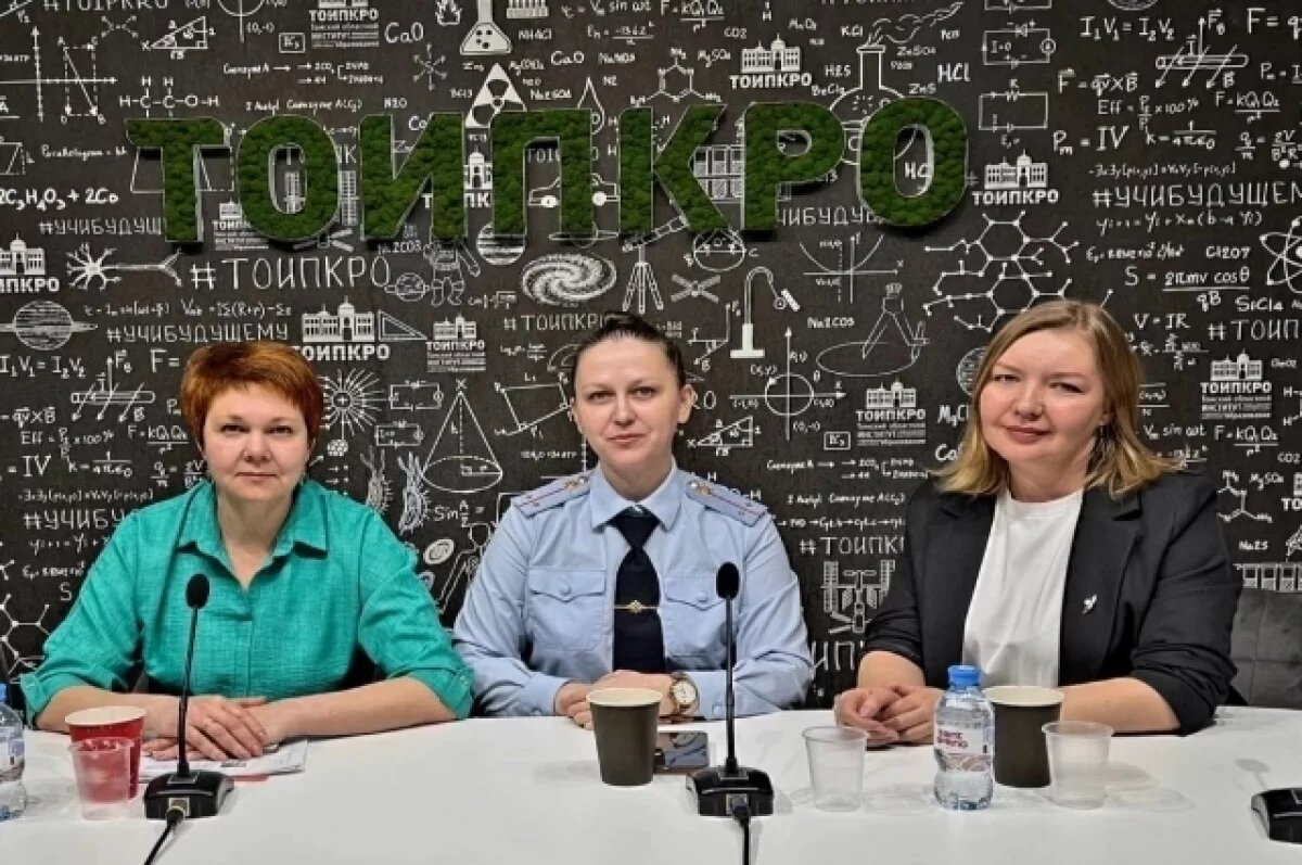    Томские полицейские и эксперты обсудили кибербезопасность детей