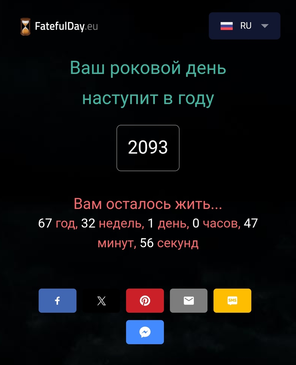 Короче я прошла тест на смерть и вот...(не надо про 67 в коментах) 