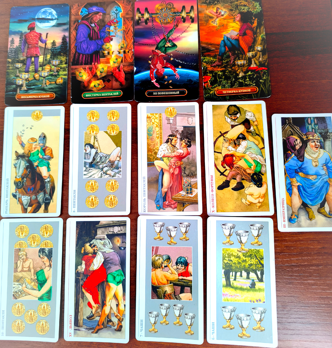 Какому мужчине вы не даёте покоя. Аналитика на Таро. Личное фото автора