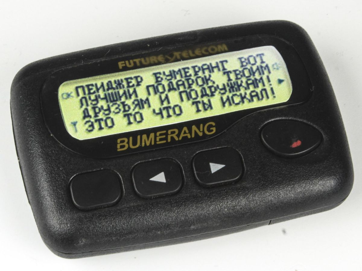 У меня где-то валяется точно такой же "Бумеранг". Оставил на память...