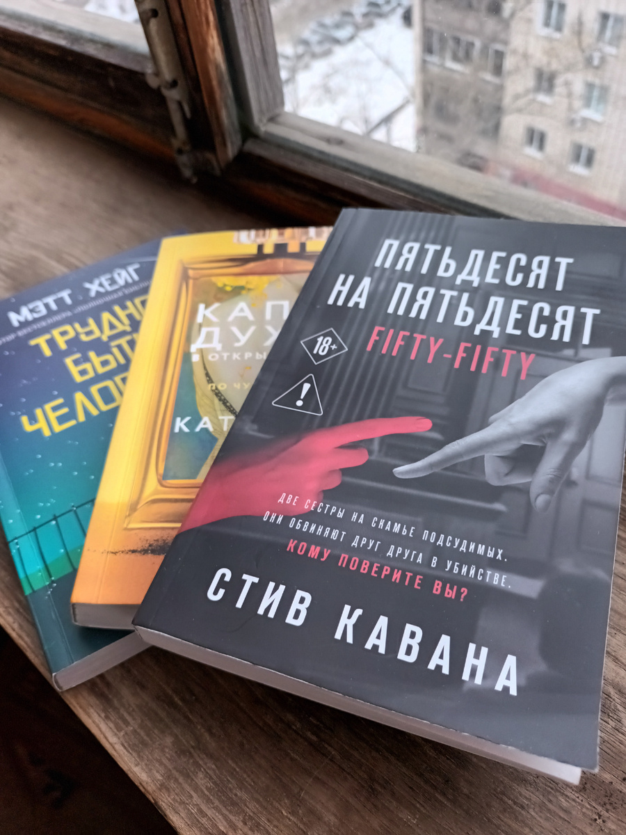Книги из Fix Price, все прочла 