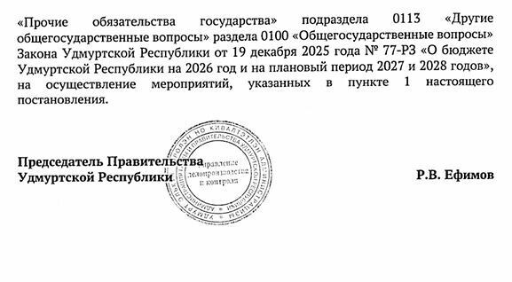   скриншот/udmurt.ru