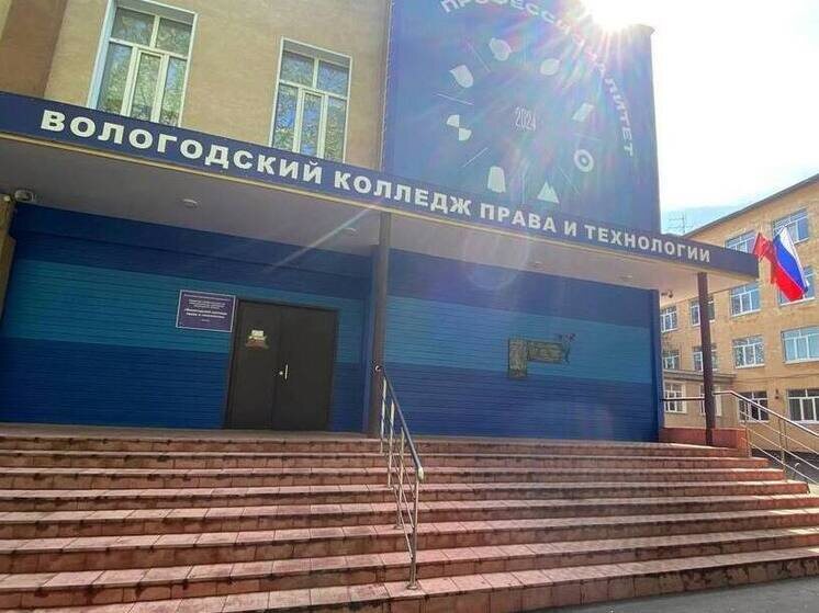     фото: вологда.рф