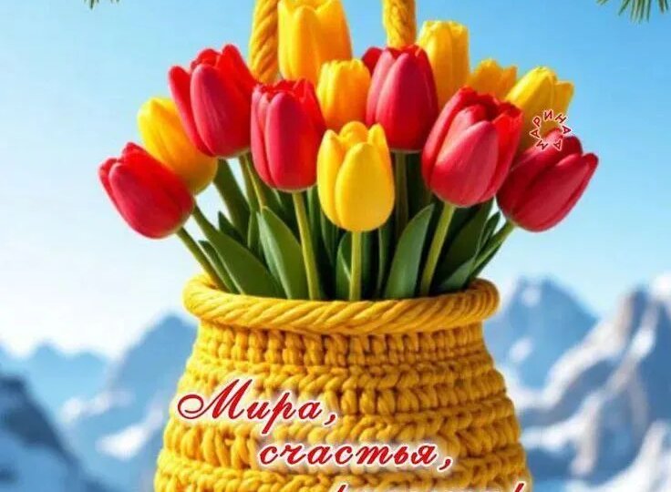 Первый день весны.