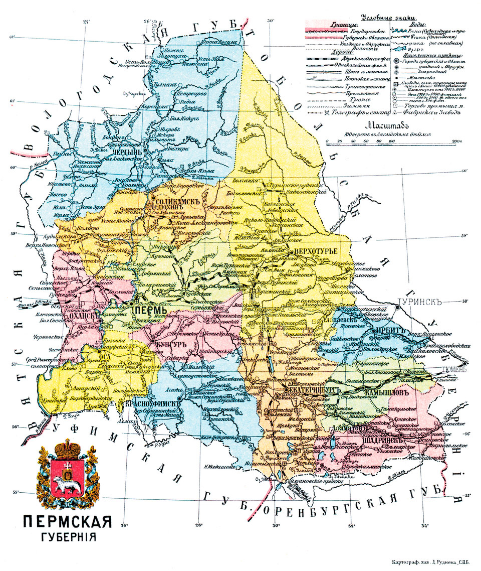 Пермская губерния (1913 год). Фото: wikipedia.org