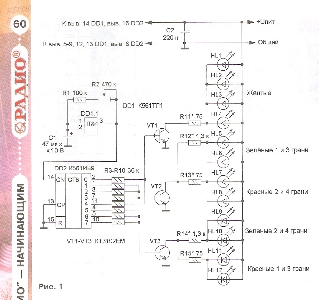 Схема из журнала радио