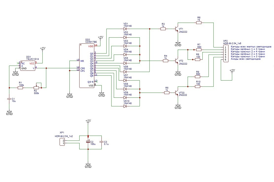 Схема принципиальная