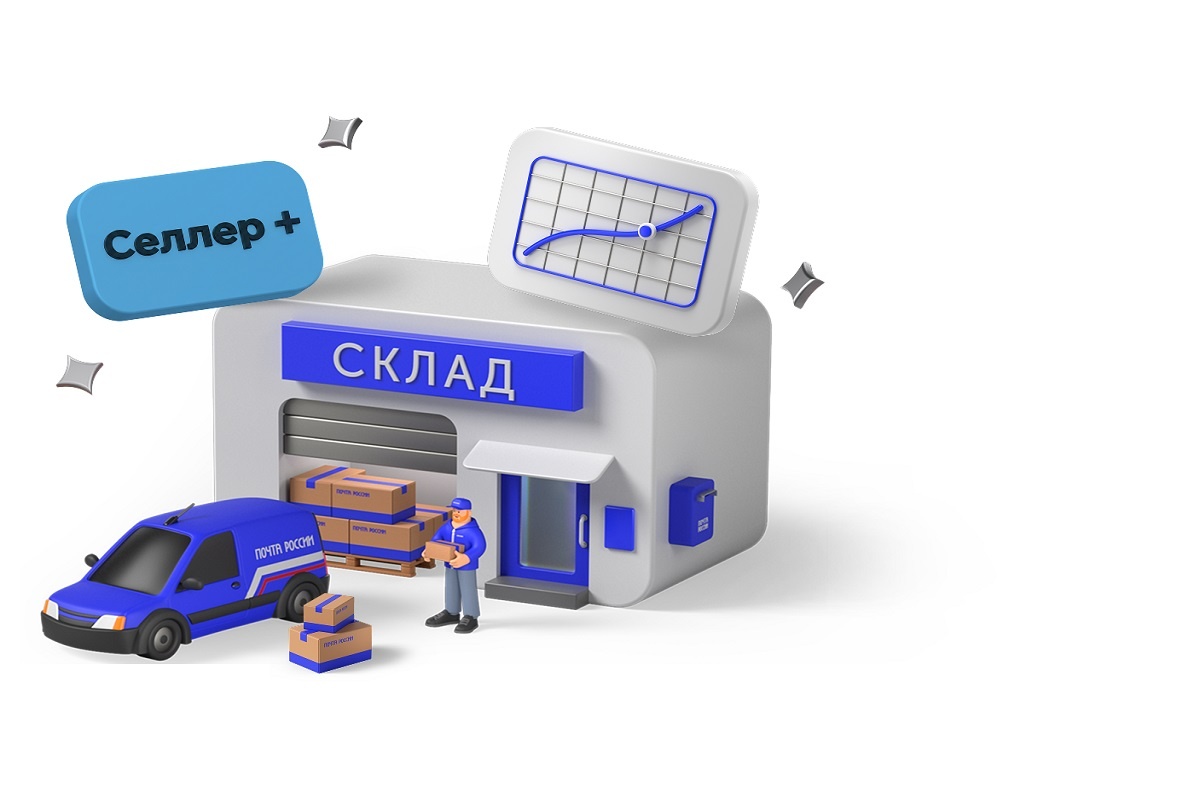    Фото: "Почта России", источник: www.pochta.ru