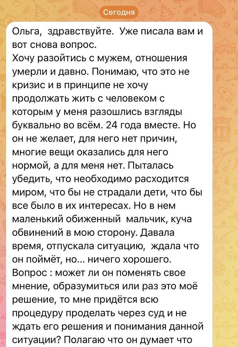 Вопрос подписчика