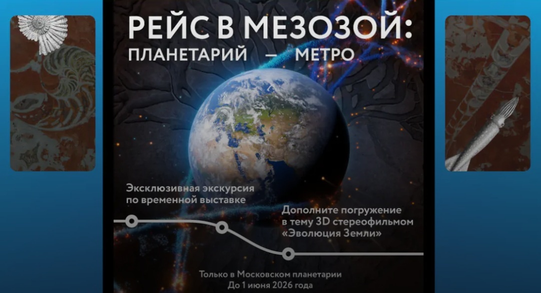 С сайта планетария.