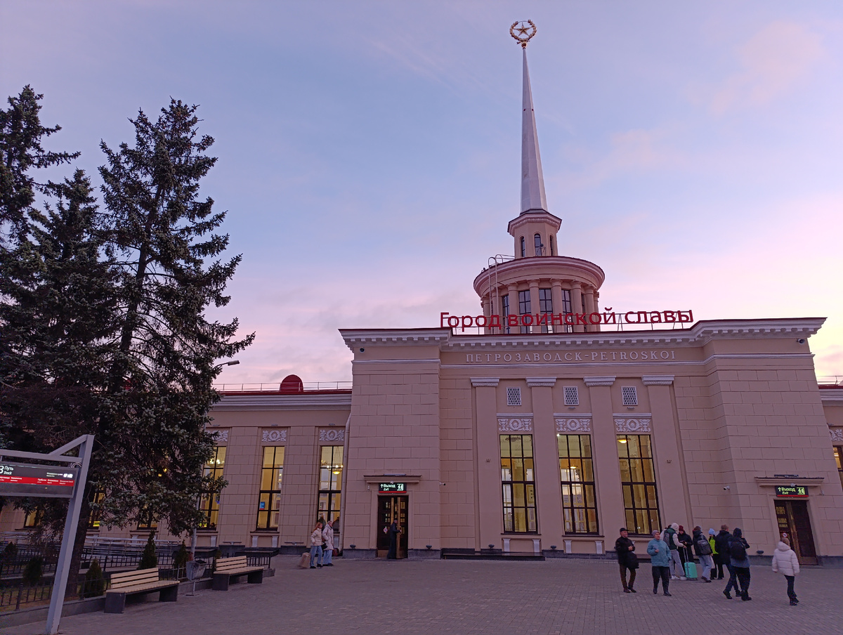 Вокзал Петрозаводск 