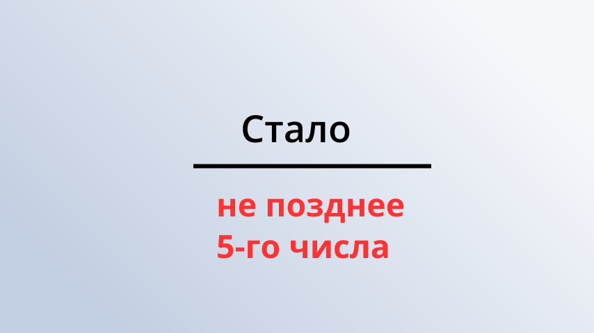 Теперь потребители будут получать платежки позднее
