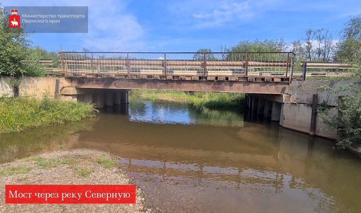    © Министерство транспорта Пермского края