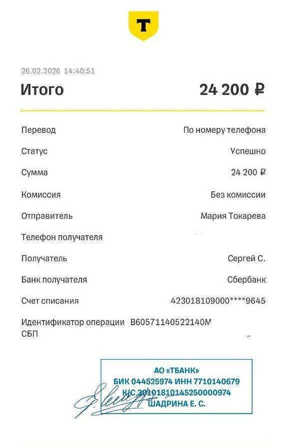 Оплата за будки (вторая часть)