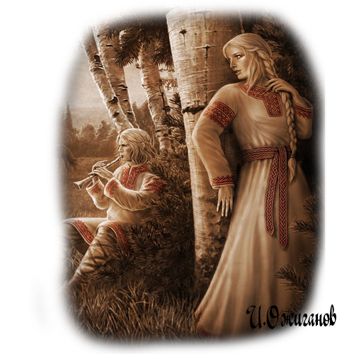 Богиня Леля. Художник И.Ожиганов