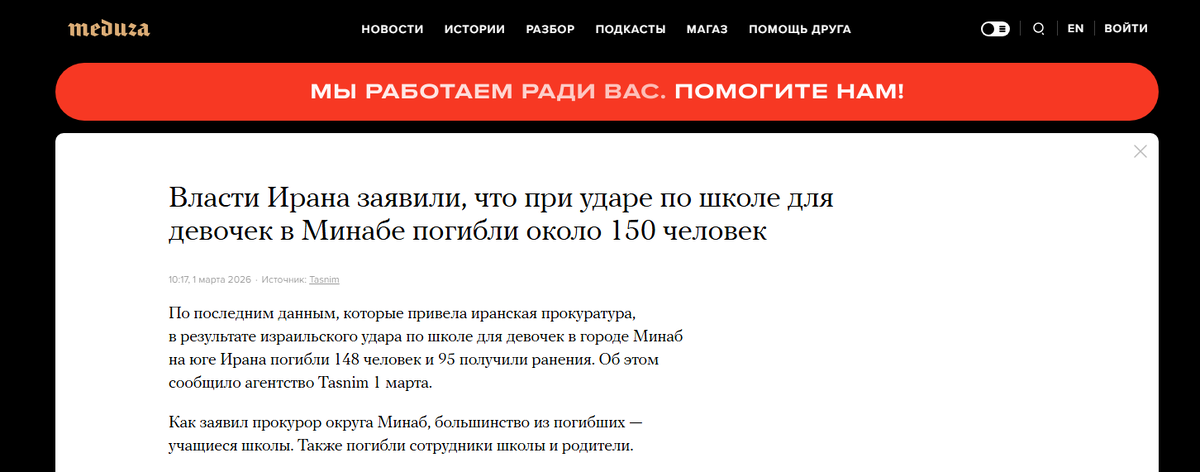 скрин с сайта ни разу не пророссийского издания