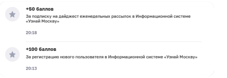 фото с сайта https://ag.mos.ru/profile