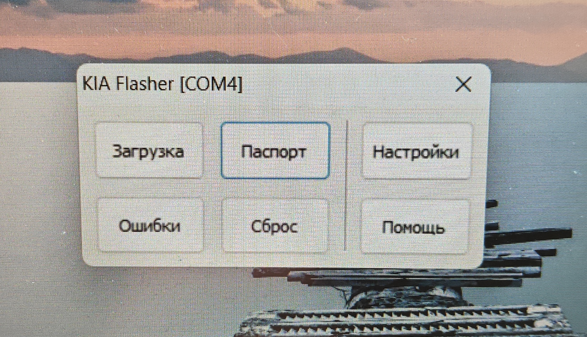 Окно программы