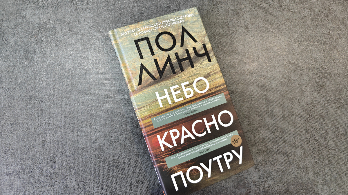 Твердая обложка с полусупером, узкий формат. Издательство «Азбука-Аттикус». Перевод Максима Немцова