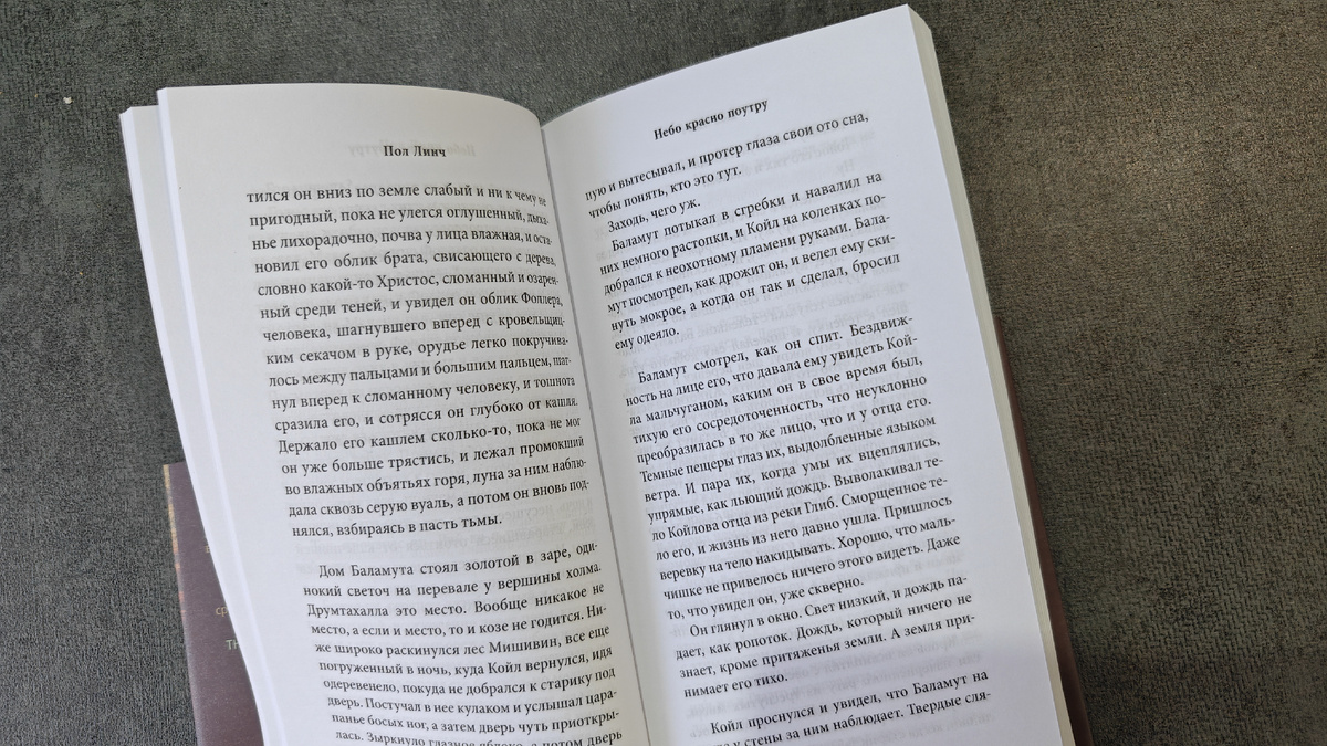 Белая тонкая бумага, узкий мелковатый шрифт