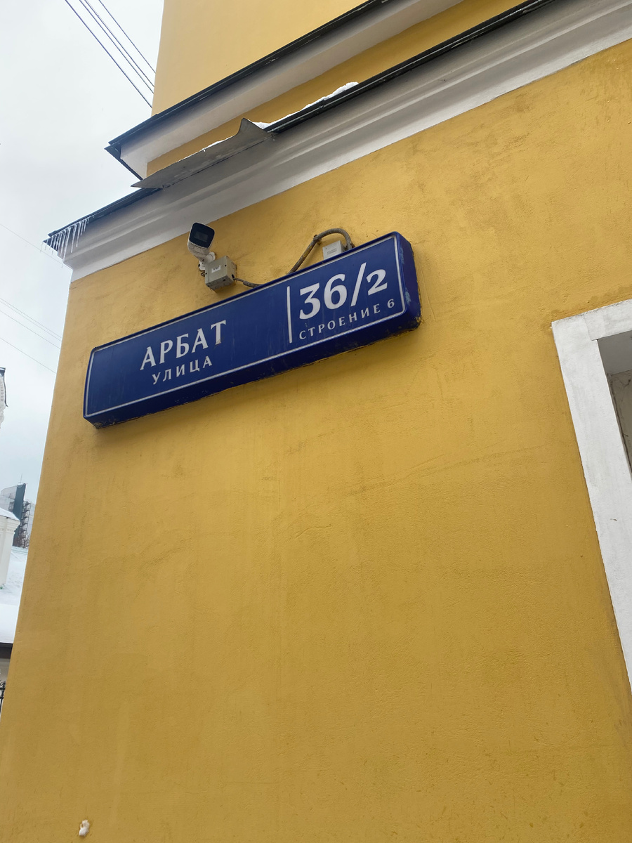 Место падения