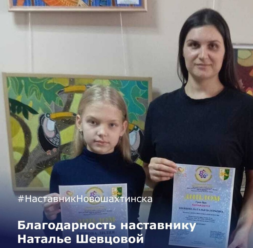    Фото: Администрация Новошахтинска Редактор