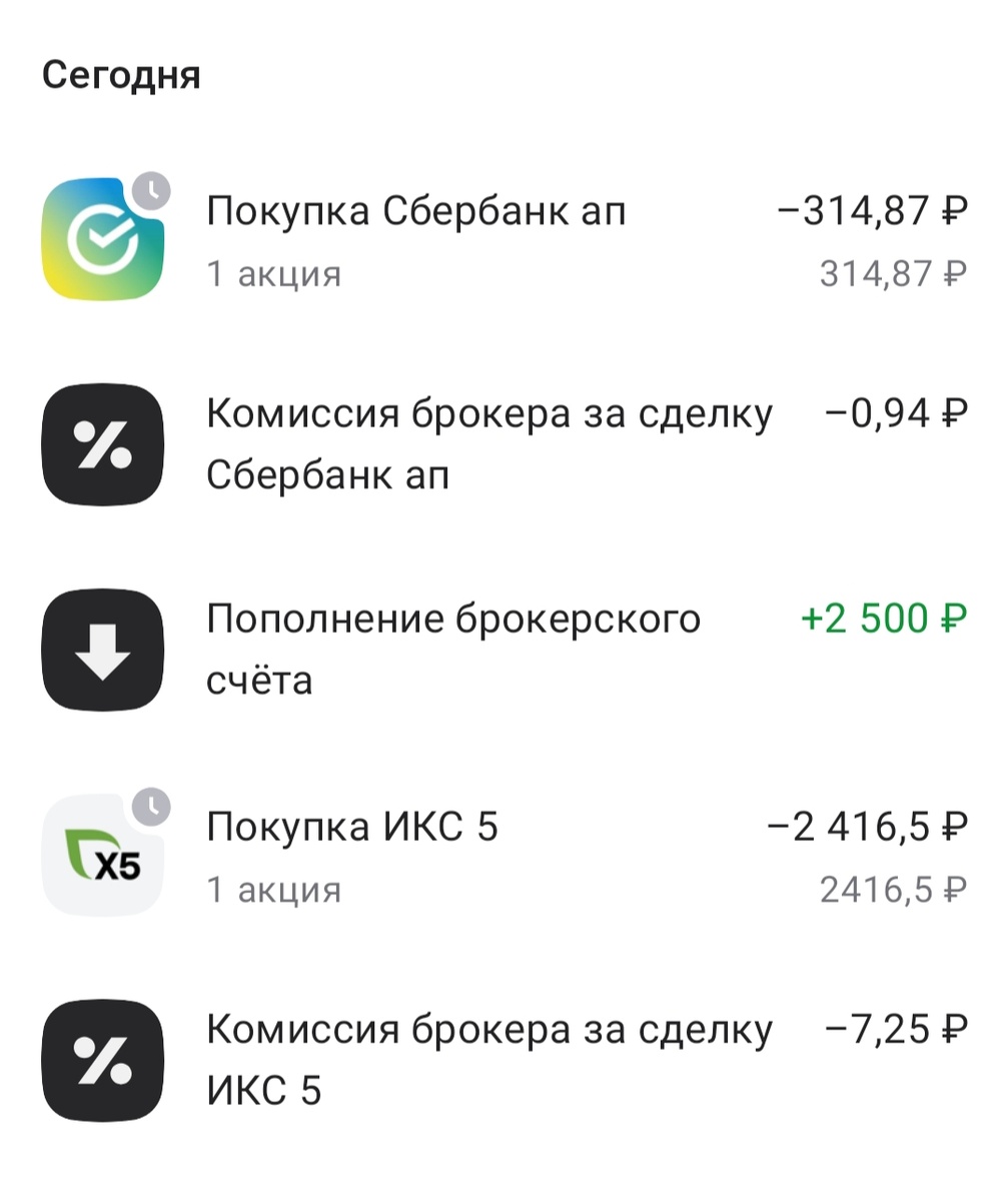 Скрин из приложения. 