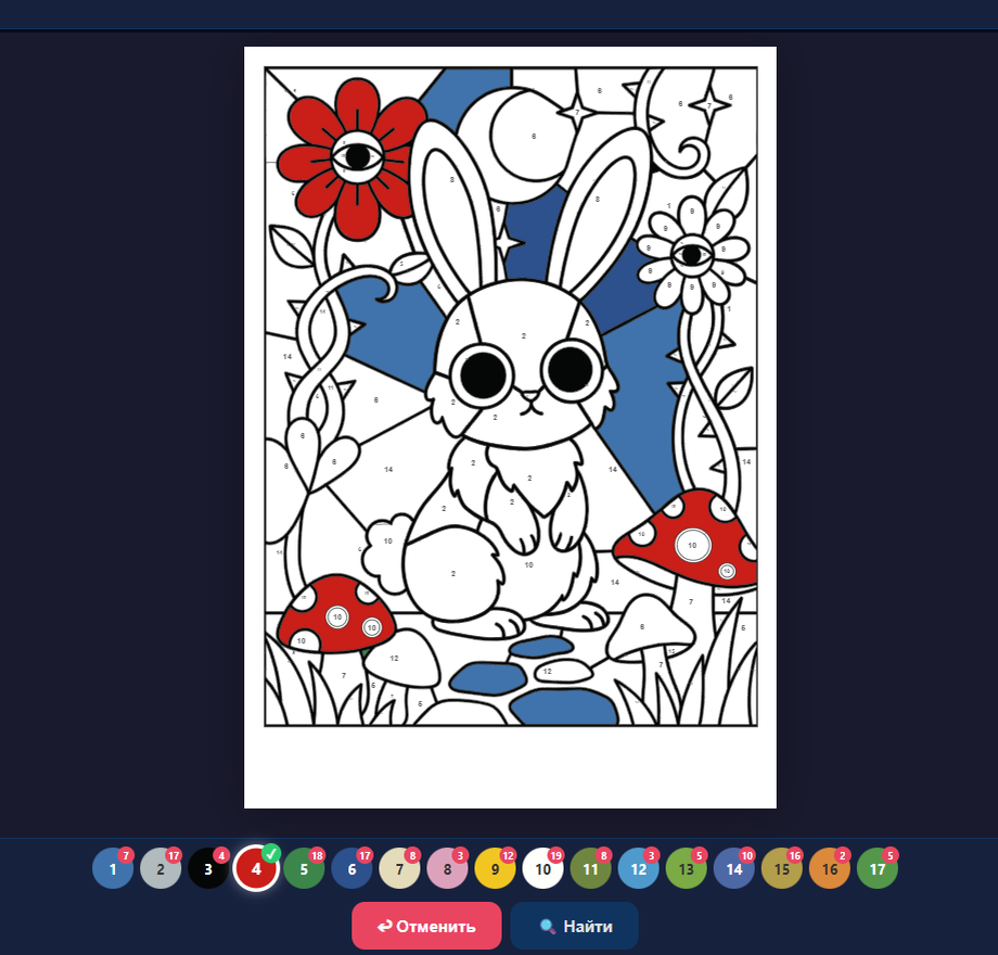 Раскрашиваю жутко милого зайку по номерам прямо в браузере — без приложений и бесплатно. 