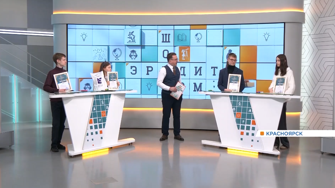     В Красноярске определился третий финалист «Эрудит-шоу» среди девятиклассников