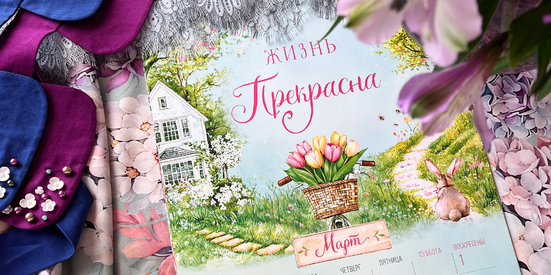 Весна! Планы на ближайшую неделю