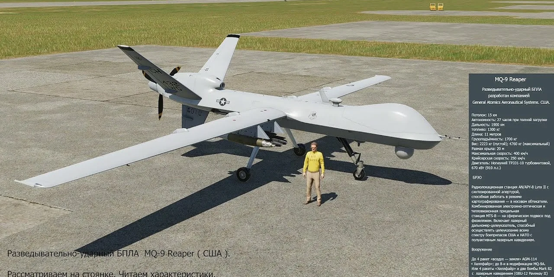 Беспилотник MQ‑9 Reaper: характеристики, модификации,приминение и дальность полета
