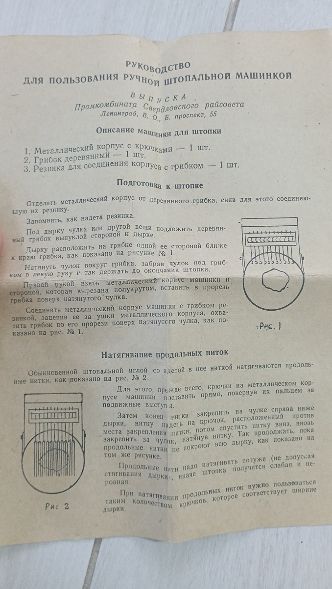 Фото инструкции 