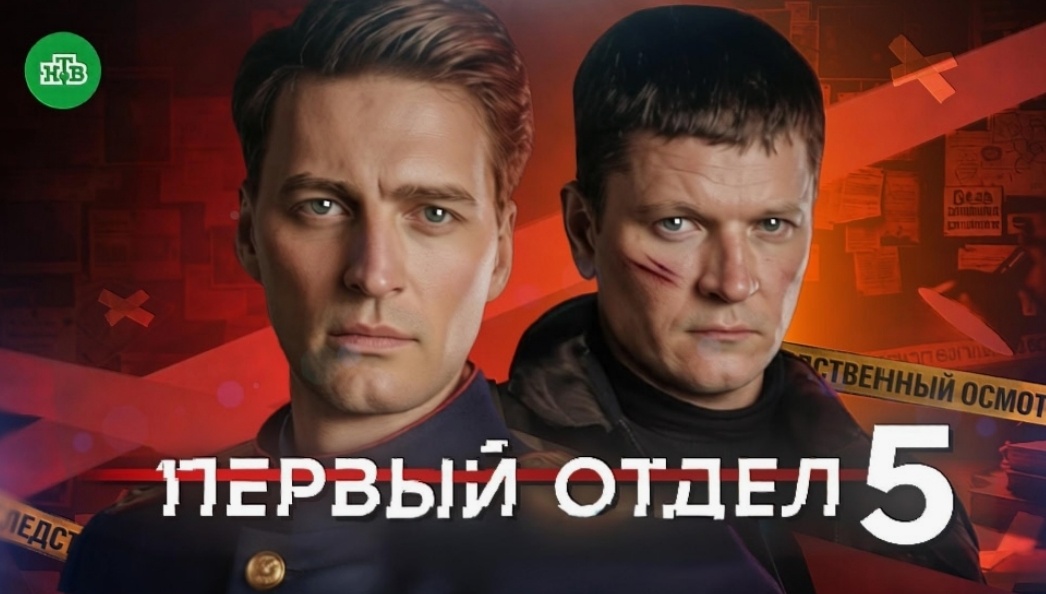 Реклама к сериалу. Фото Яндекс.Картинки. 