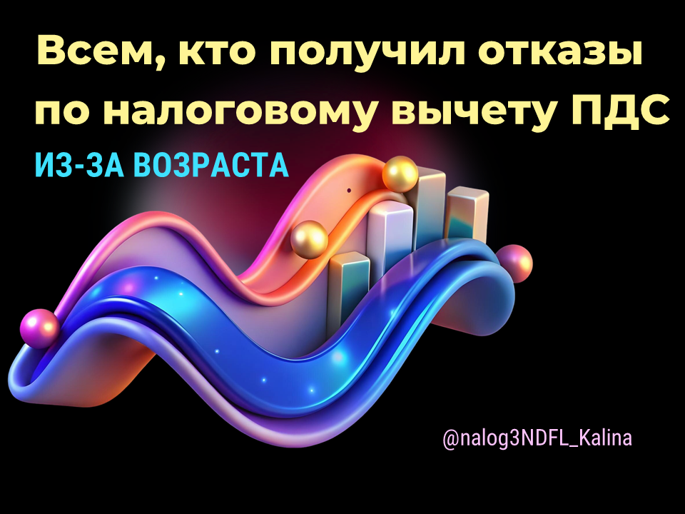 Ограничения получения налогового вычета фактических взносов программы долгосрочных сбережений ПДС по возрасту отменены