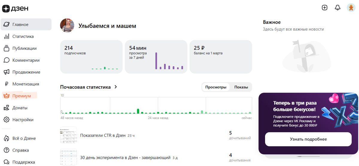 Блог в Дзен