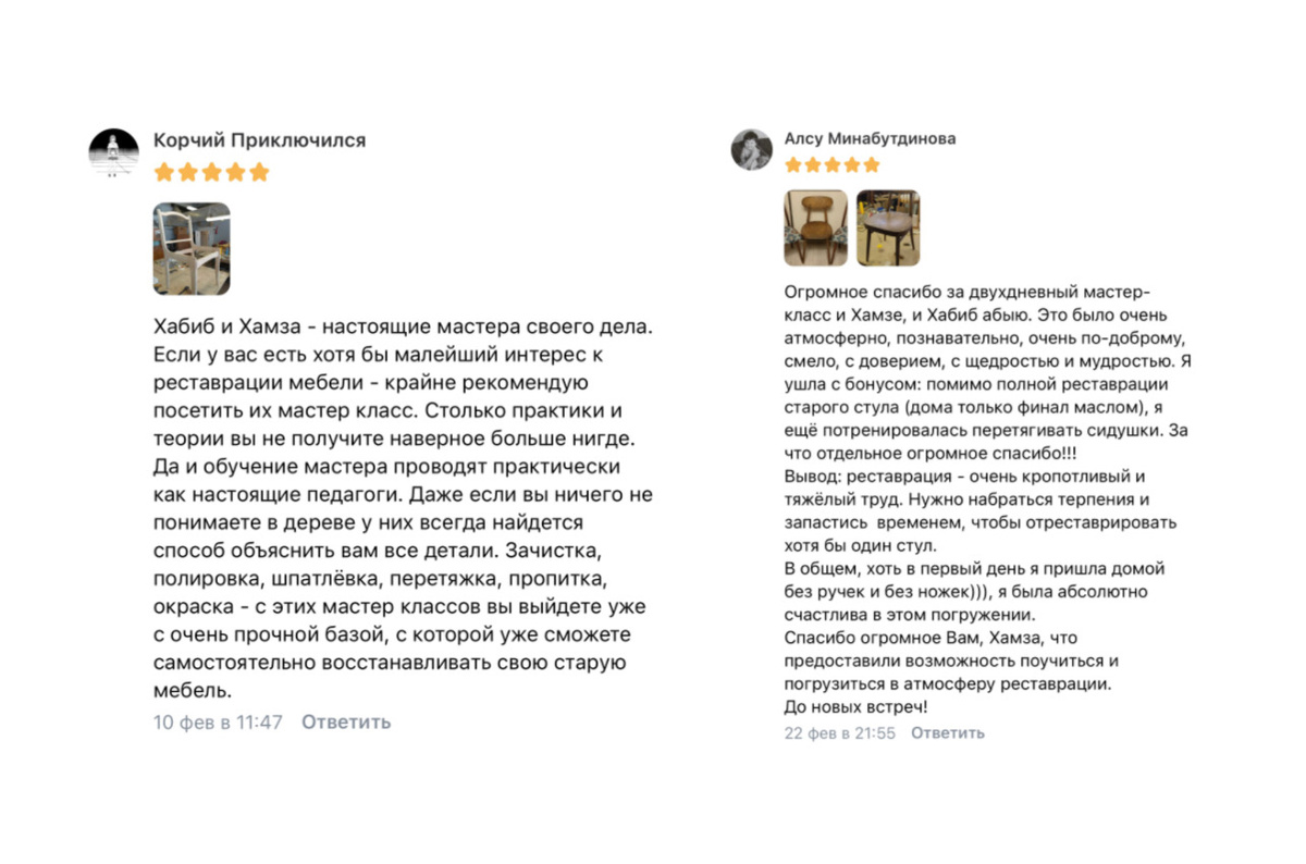 Отзывы размещены в нашей группе Вк