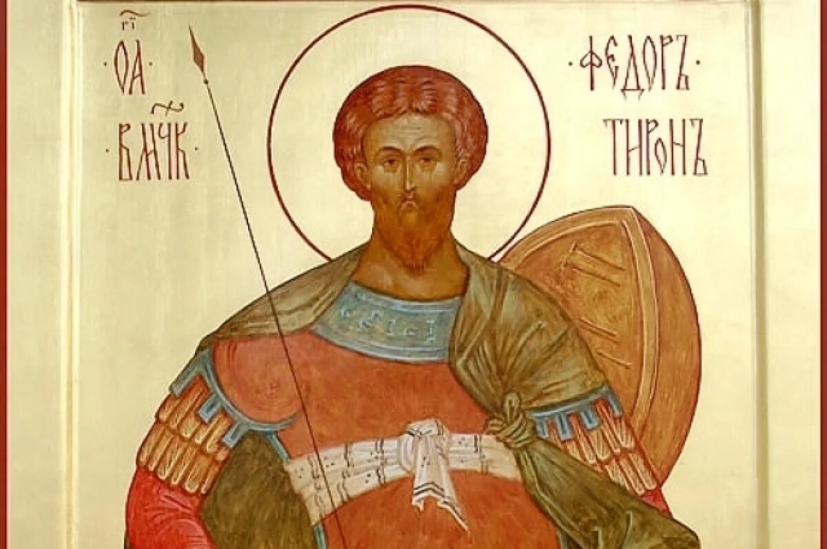    Феодора обвинили в поджоге языческого капища