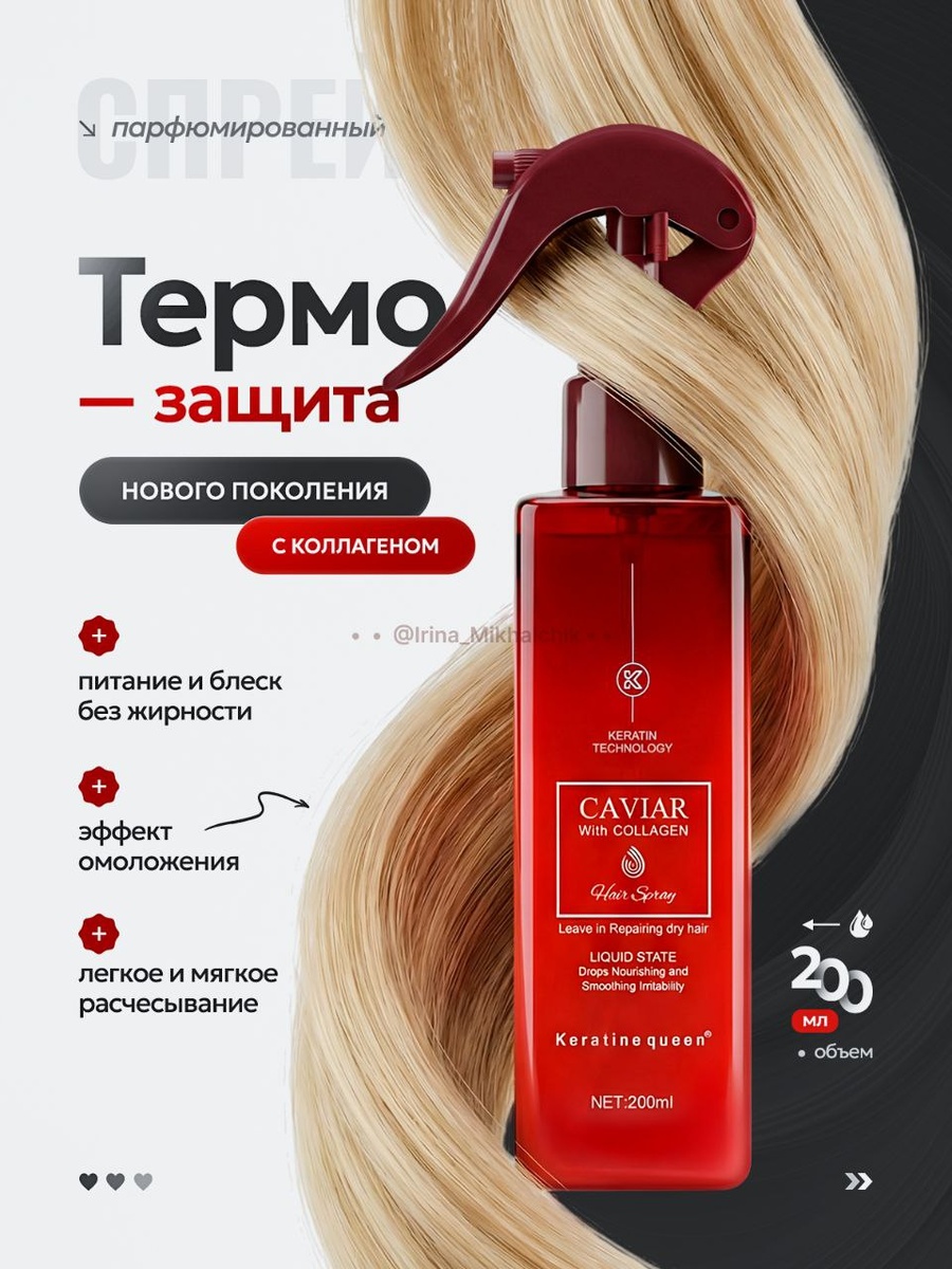 1 вариант с демонстрацией ухоженной пряди волос работает на рациональную аудиторию