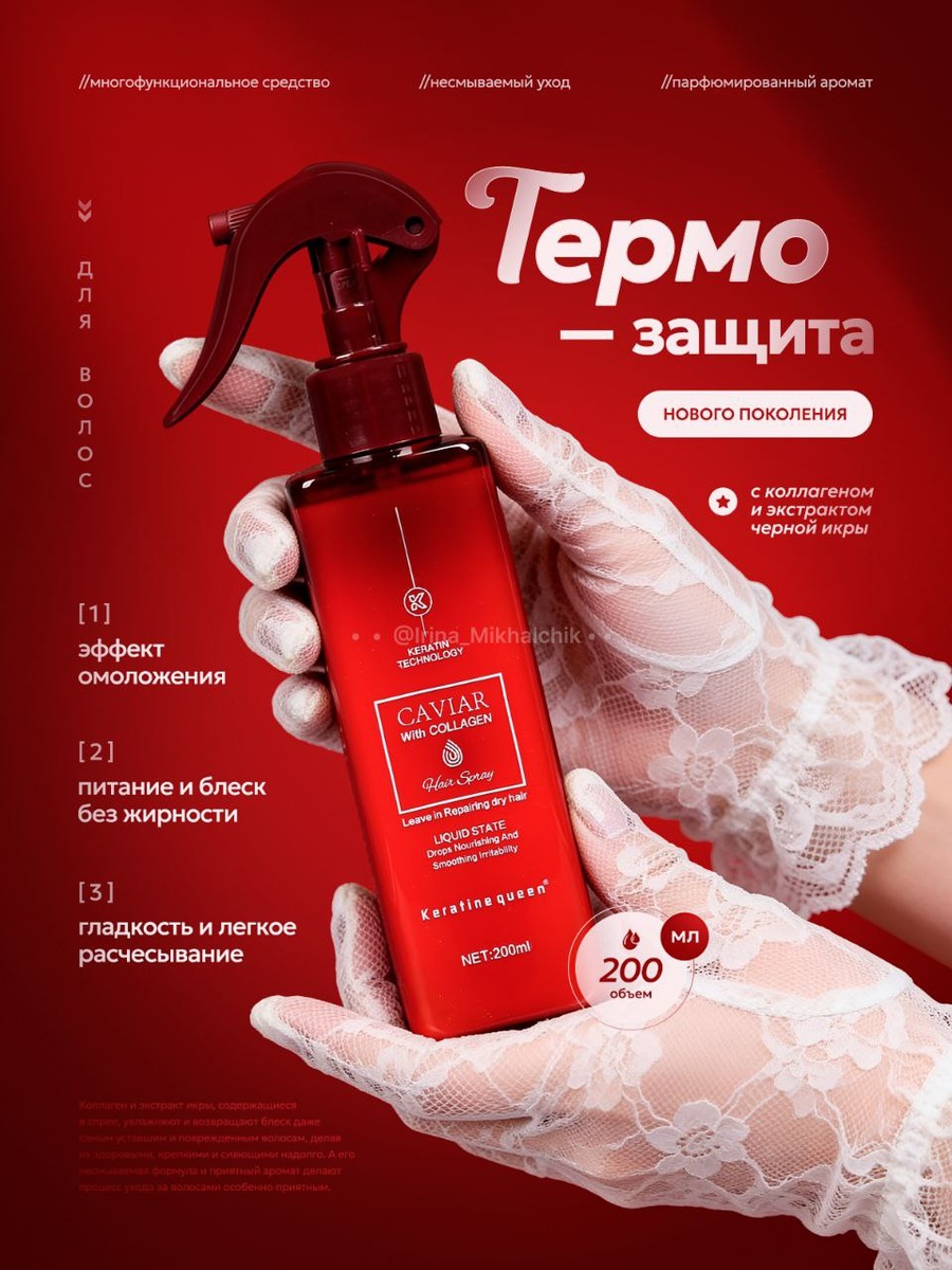 2 вариант активирует импульсивные покупки через яркую цветовую гамму и ориентирован на аудиторию, которая ищет профессиональное средство для домашнего ухода за волосами