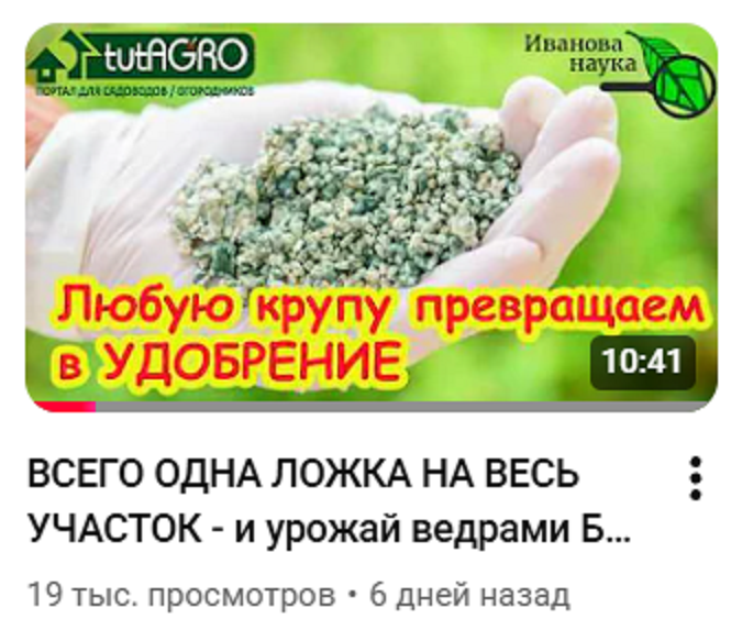 Скрин с канала "Иванова наука"