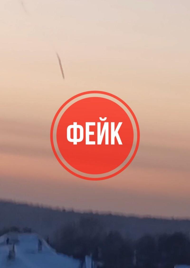    Антитеррористическая комиссия опубликовала ненастоящее фото с ракетой